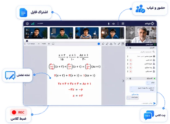 برگزاری کلاس آنلاین